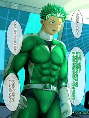 绿战士〇脑