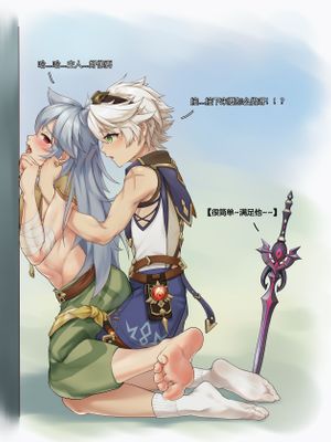 AkiHito 图集（原神）漫画阅读