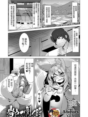 岩戸が開く時 (黄金のソナタ2) [中国翻訳] [DL版]
