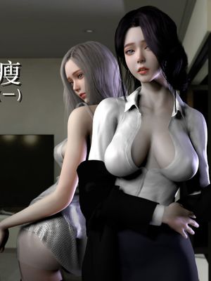 [3D]环肥燕瘦1-8续 8废案漫画阅读