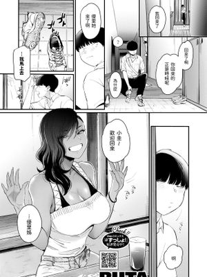 お隣さん (コミックホットミルク 2022年7月号)