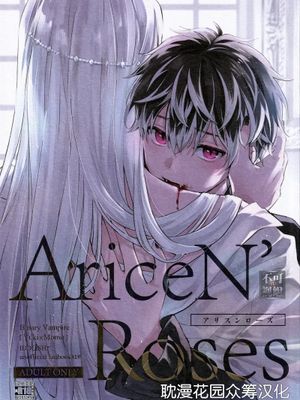 AriceN'roses (アイドリッシュセブン)