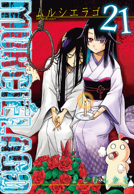 蝙蝠殺手/蝙蝠杀手/MURCIELAGO-蝙蝠(补档）漫画阅读