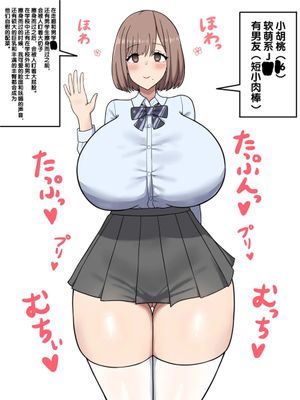 くるみちゃんの隠し事… [中国翻訳]