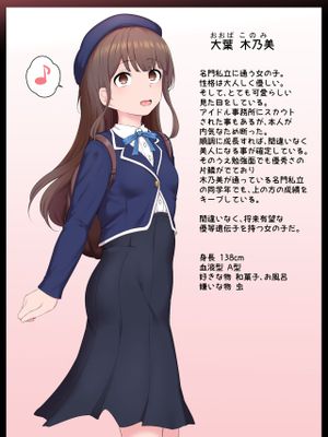 エッチな常識を植え付けられちゃう女の子
