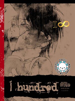 [利艾]1 hundred漫画阅读