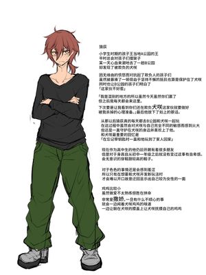 犬猿ハ恋人～一生、男同士でLOVELOVEしますッ！～ [中国翻訳]漫画阅读