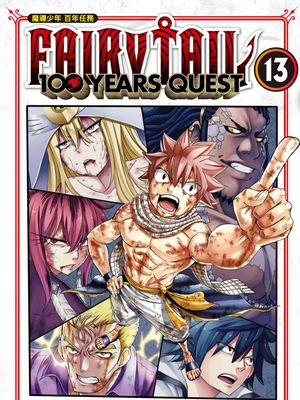 妖精的尾巴 百年任务／FAIRY TAIL魔導少年 百年任務 至167话漫画阅读