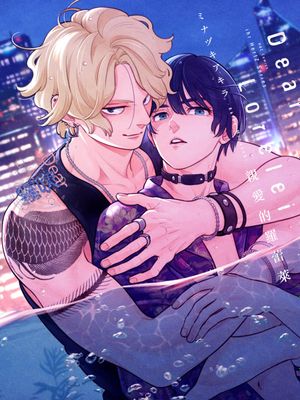 ディアローレライ | Dear Lorelei漫画阅读