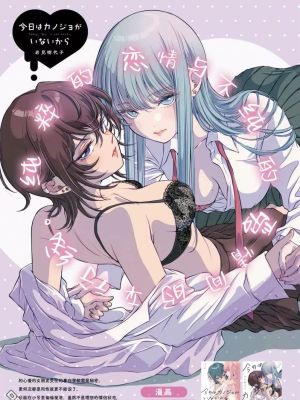 因为今天女友不在漫画阅读