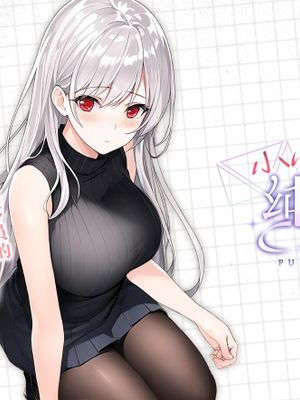 纯爱独白：小小漫画阅读