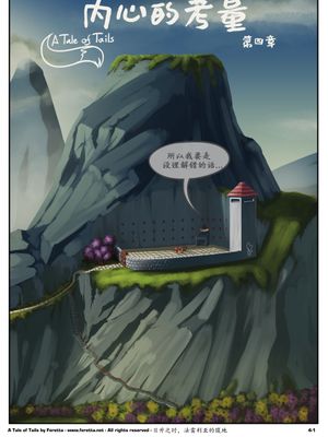 A Tale of Tails Chapter 4 - Matters of Mind｜尾尖的传说：第四章—内心的考量 [Chinese]漫画阅读