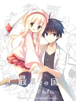以上、最果ての国からでした。（再録集）