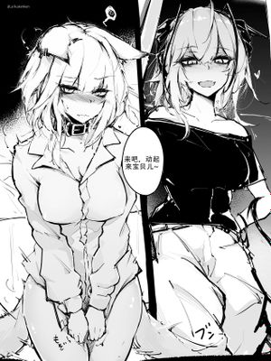 R系兽交奸淫时刻（明日方舟·碧蓝档案等H）漫画阅读