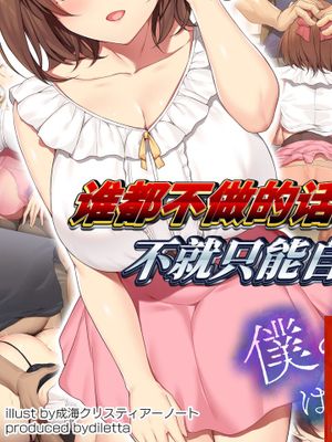 僕の好きな先生はもういない