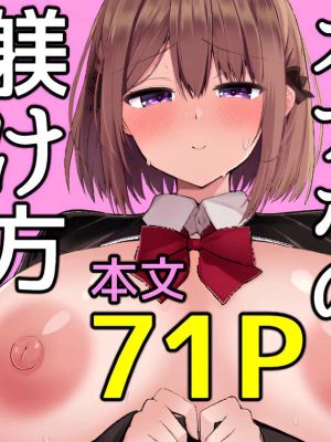 巨乳雌オナホの躾け方〜ド変態でドMな彼女漫画阅读