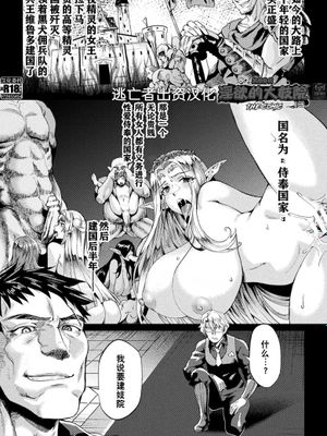 黒獣外伝 淫慾の大娼館 THE COMIC 1話