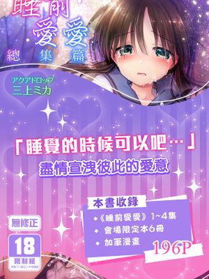 おもいでせっくす総集編漫画阅读