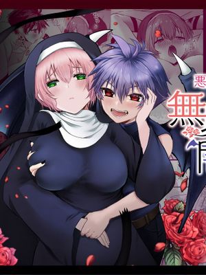 無垢なる聖女は闇に堕ちる漫画阅读