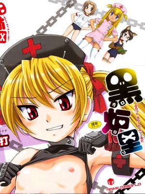 黒炉里漫画阅读