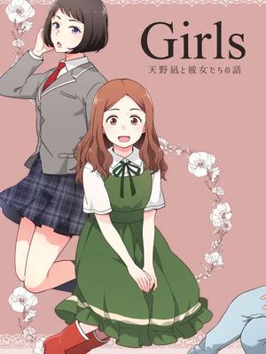 Girls 天野凪と彼女たちの話（天気の子）[中国翻译]漫画阅读