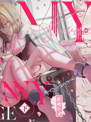 MY SWEET BUNNY CAGE漫画阅读