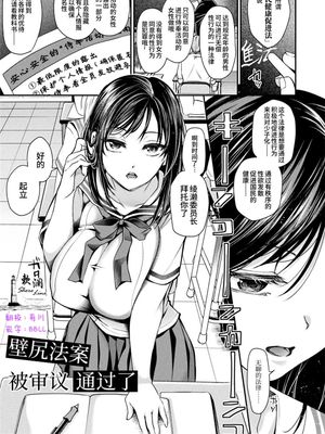 尻法案可決されました | 壁尻法案被审议通过了
