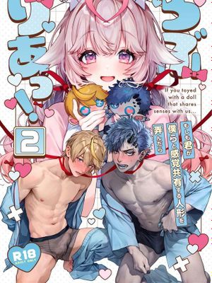 らぶりあっ! | Real Love!漫画阅读