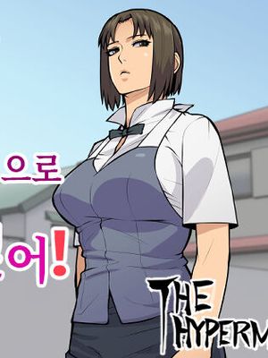 店長で遊びたい! (WORKING!!)漫画阅读