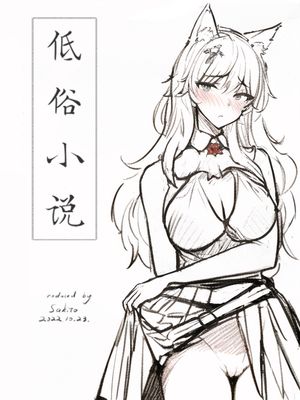 低俗小说