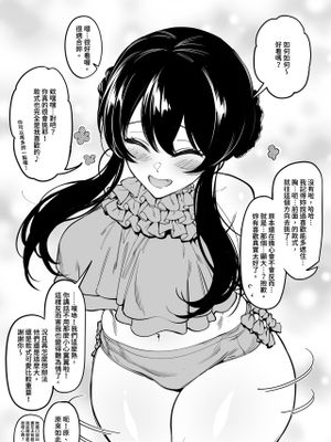 【幼なじみはお父さんの...】水着編