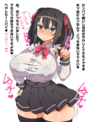 (同人CG集) クソ生姉妹