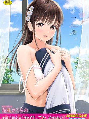 一途   4Pリーフレット[無修正][中国翻译]