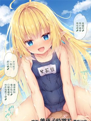 【11】ミリスフィア様がスク水で…❤ [中国翻訳]