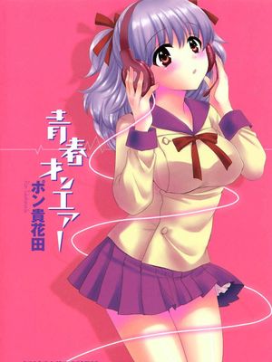 青春on air漫画阅读