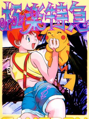 極楽特急 CAMERON漫画阅读