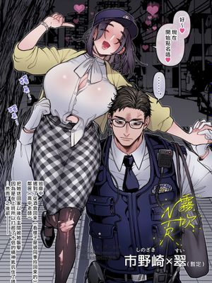 市野崎×翠漫画阅读