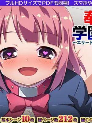 奉仕委員の学園壁尻生活～エリート校に売られた少女の開発調教記録～ [中国翻訳]漫画阅读