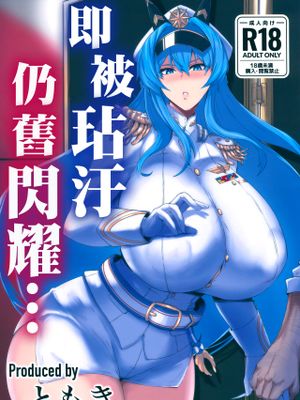 穢されてなお輝く… (勝利の女神:NIKKE)