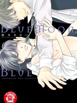 Blue Moon，Blue -between the sheest-