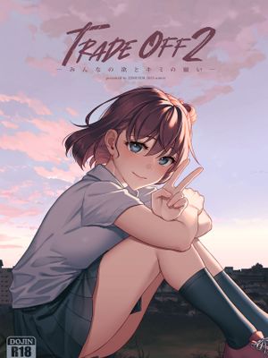 TRADE OFF2 -みんなの欲とキミの願い-