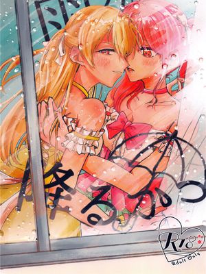 丸山彩＊白鷺千聖 R18アンソロジー 雨が降るから漫画阅读