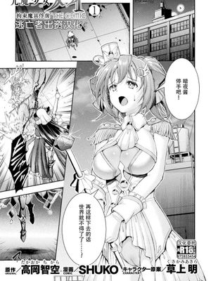 Mccms内容管理系统 光魔少女メイ 拘束魔具の虜 THE COMIC