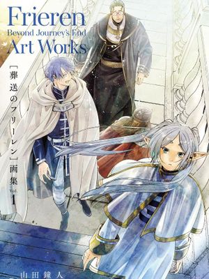 葬送のフリーレン 画集 Vol.1漫画阅读