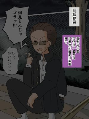 不良少年がメス堕ちしてかわいいお嫁さんになるまで〜花嫁編〜 [中国翻訳]