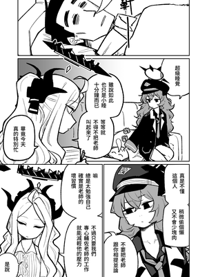 イロハはお仕置きされたい (ブルーアーカイブ)
