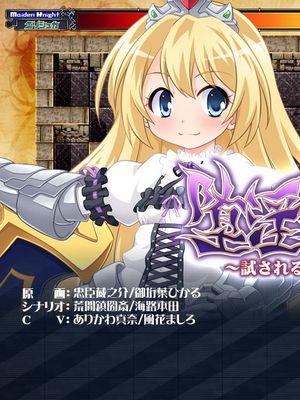 堕淫発情迷宮～試される光と闇の女騎士ふたり～漫画阅读