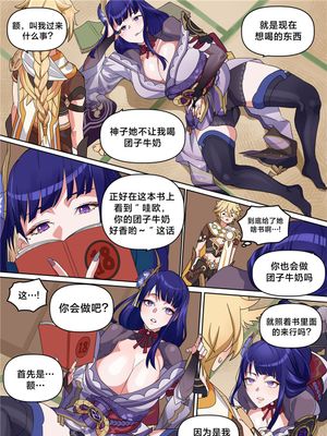 団子牛乳を出しなさい