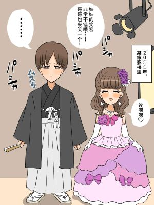 不良少年がメス堕ちしてかわいいお嫁さんになるまで〜婚約編〜 [中国翻訳]
