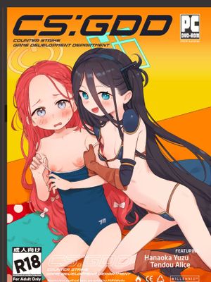 CS：GDD (ブルーアーカイブ)